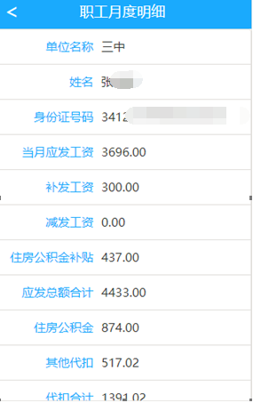 安徽阜阳人口查询系统_安徽阜阳图片(2)