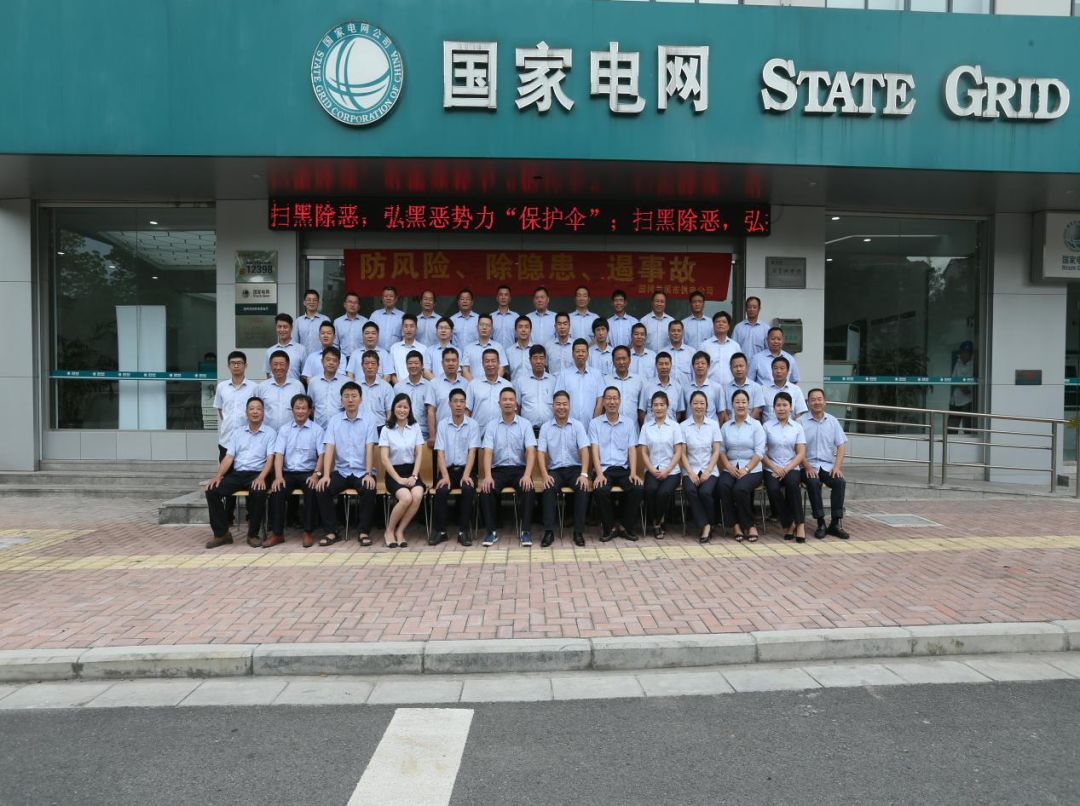 【"示范区网上行"第十七期】兰溪公司:灵洞供电所"怀匠心,践匠行"企业