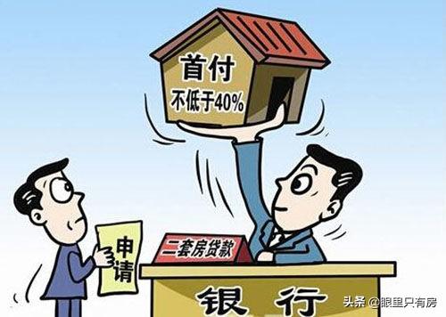 房贷审批多次被拒？看看你有没有这5大问题