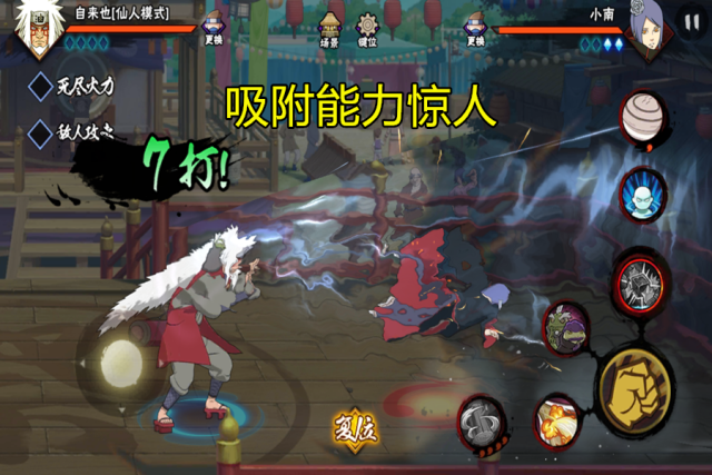 火影忍者手游自来也强度及玩法攻略 4cbbe95ac30f4268935a96a0f0c362dd.png