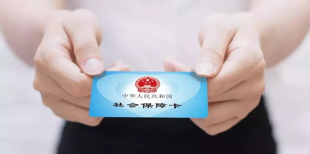 社保卡又添新功能!第三代社保卡102项功能,你都知道吗? 申搏官网2018