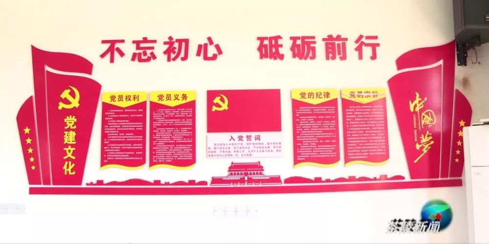 牢牢把握党建主体责任 持续净化政治生态