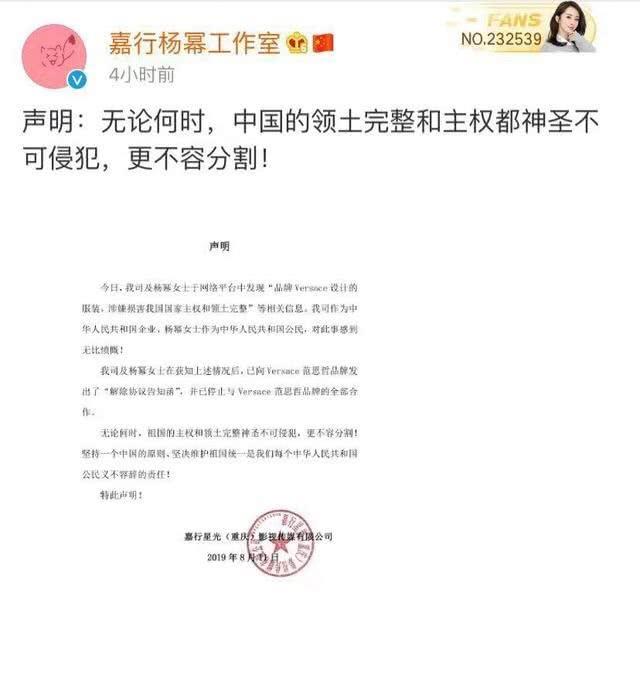范思哲挑战中国底线!杨幂已终止合作,网友:不是你凉就是我凉