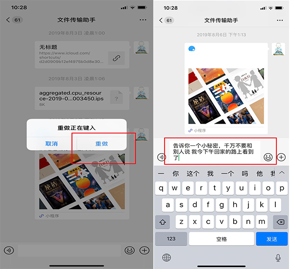 Iphone手机中的花式 抖动 小技巧你知道吗 既方便又实用 文字