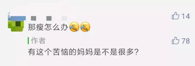                     原创            宝宝偏瘦没你想的那么简单，要想补救看这篇就够了