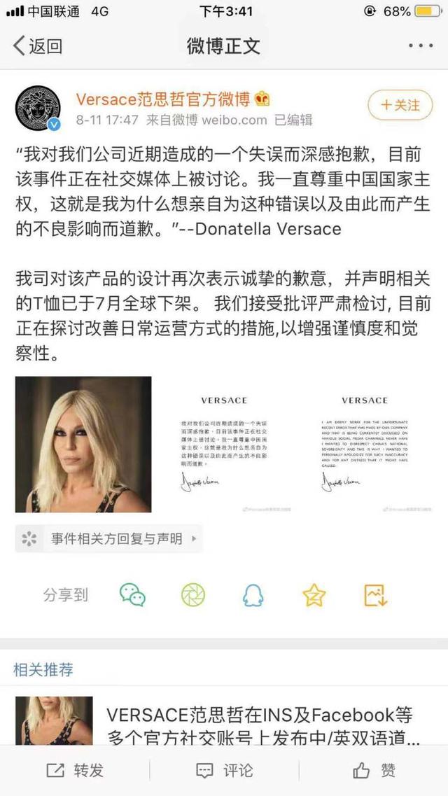 coachgivenchy等被爆辱华这些明星第一时间解约中国一点都不能少