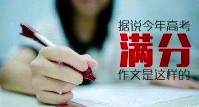 什么样的结尾出彩?来看看这些满分作文结尾吧! 皇冠体育