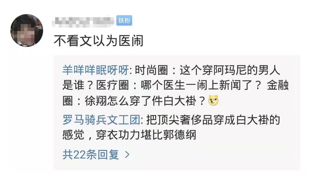 面试官:那位穿CHANEL的同学,你可以离开了
