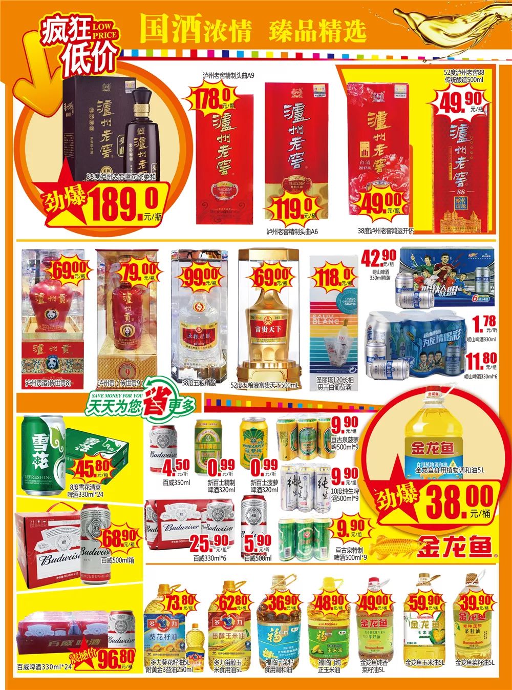 长兴这家超市周年庆活动太疯狂!目测又要被挤爆!