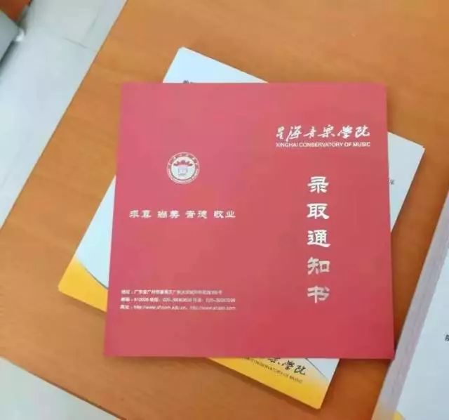 最全2019年广东本科大学录取通知书(按分数排),最喜欢