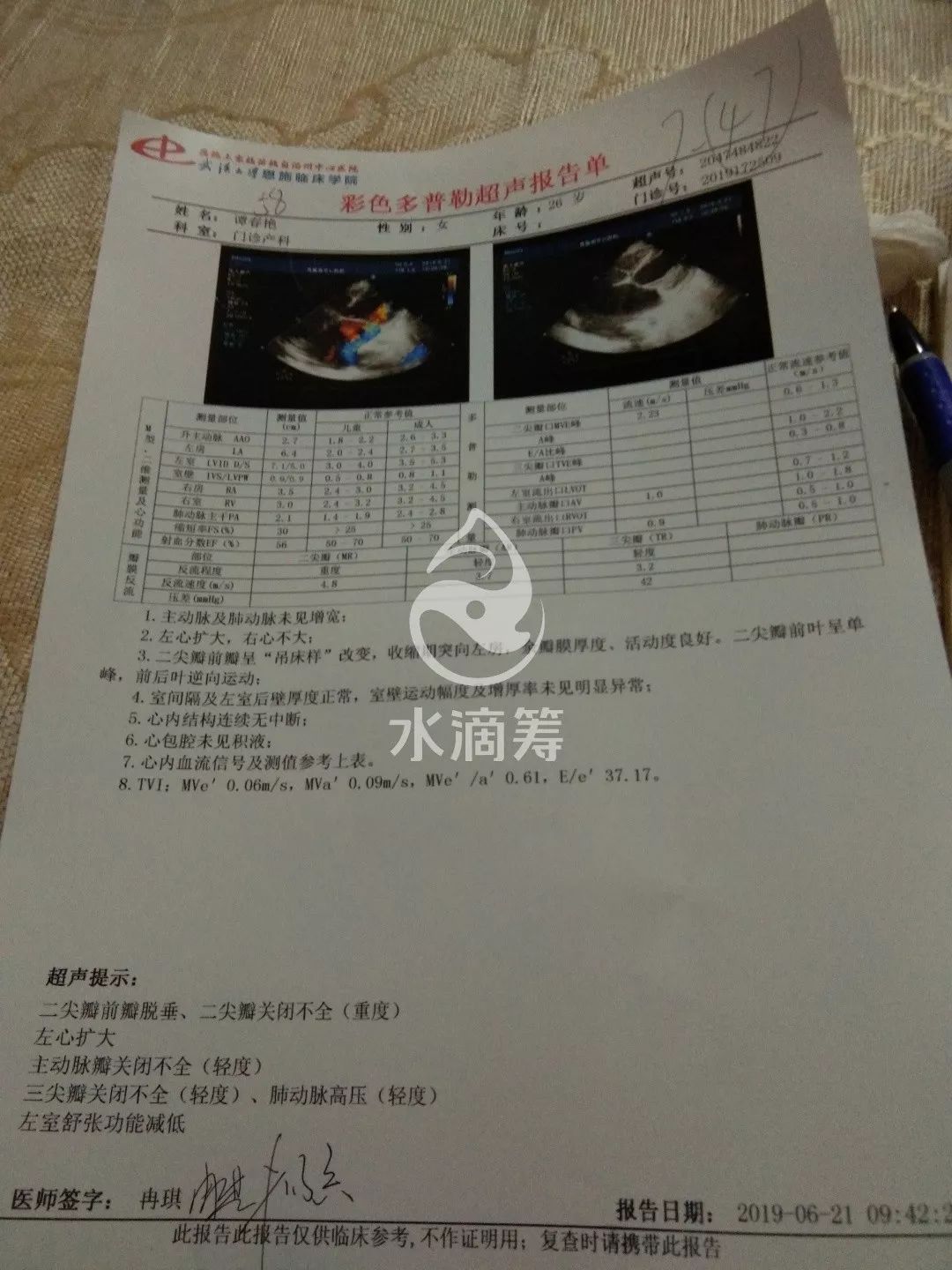 旧司一26岁产妇弭患心脏二尖瓣脱垂关闭不全重度恳请好心人伸出援手