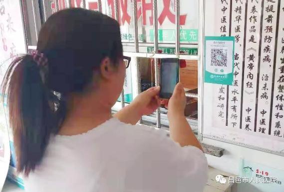 昌邑市人民医院都昌社区卫生服务中心开通微信支付宝等扫码缴费 昌邑市人民医院都昌社区卫生服务中心开通微信支付宝等扫码缴费
