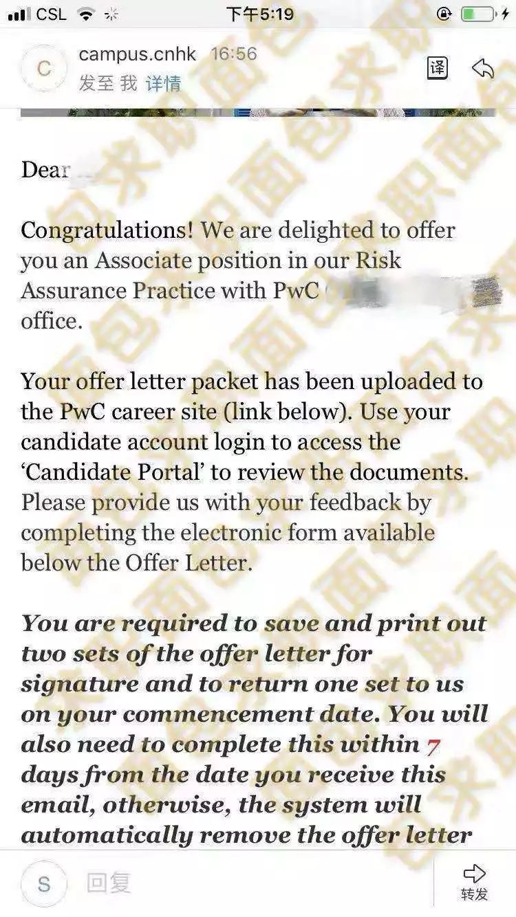 专业不对口,普华永道还是给我发Offer了