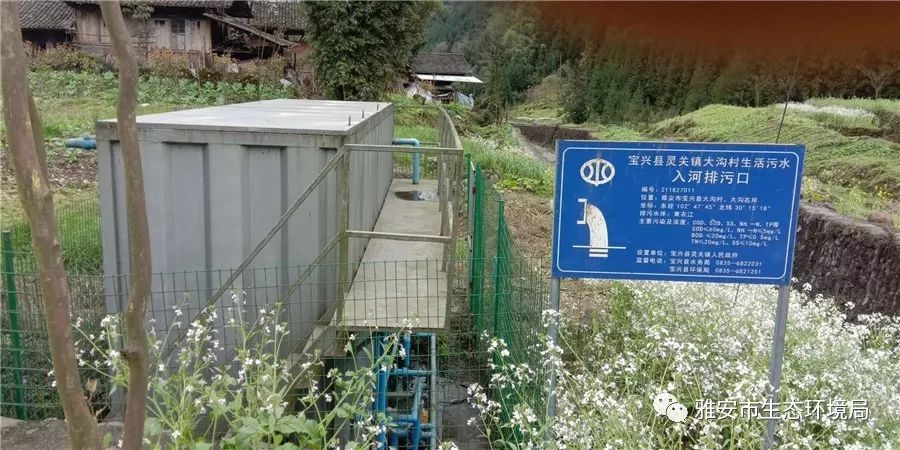 目前,宝兴县60%行政村建设有污水处理设施, 受益人口3.4万余人.