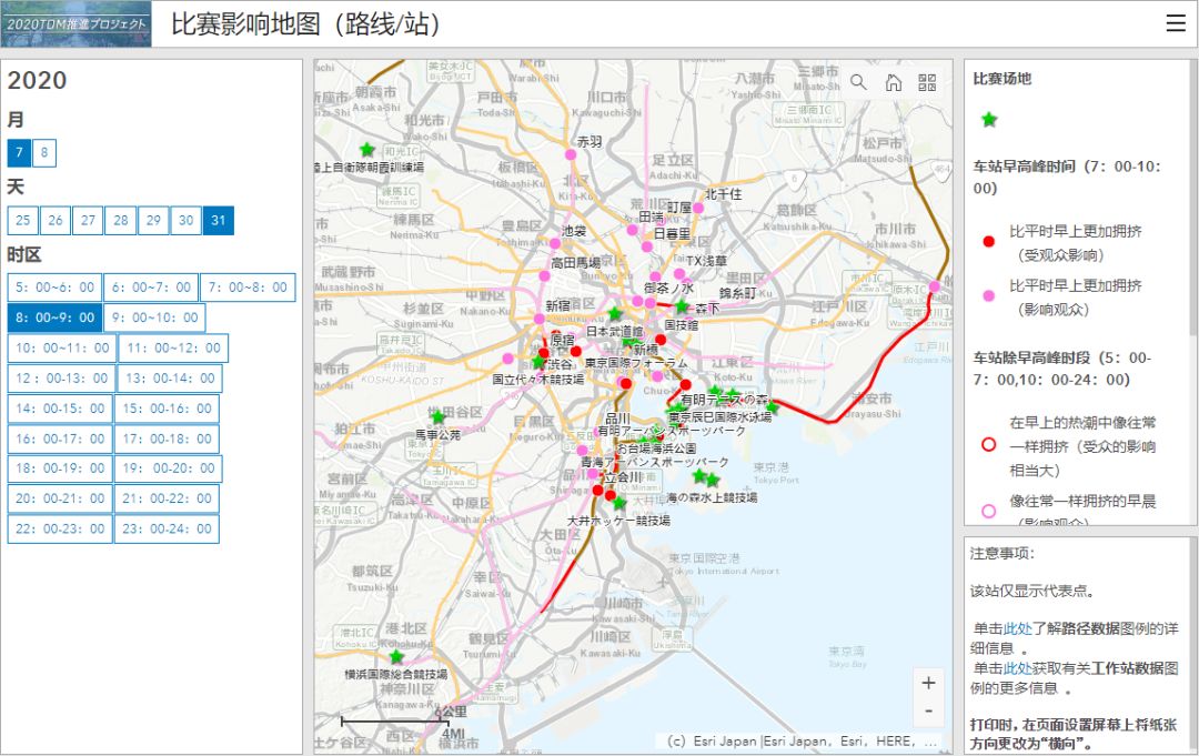 东京都人口2020年_2020-2021跨年图片