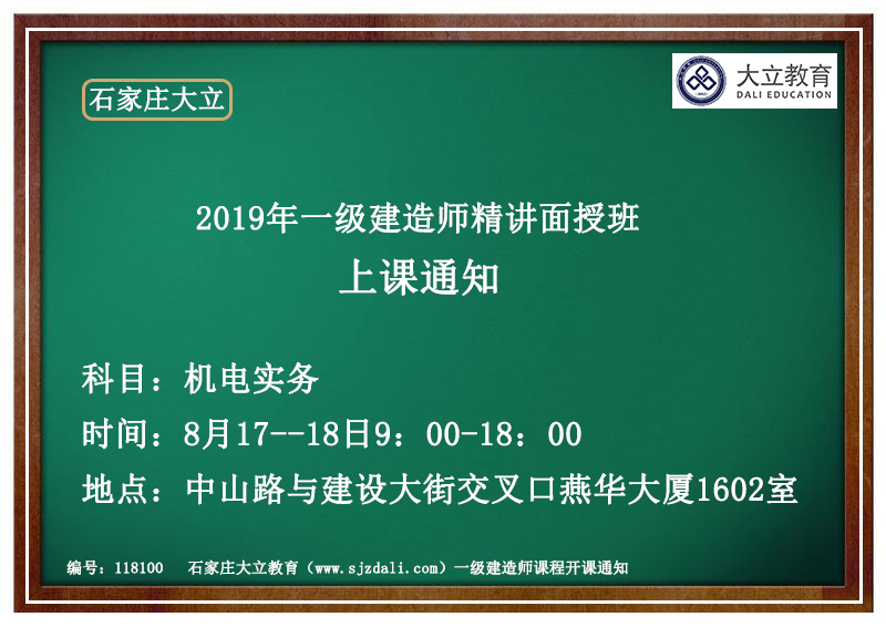 一级机电建造师招聘_汤先生 二级建造师简历(4)