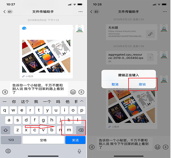 Iphone手机中的花式 抖动 小技巧你知道吗 既方便又实用 文字