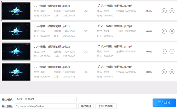 如何将优酷加密视频kux格式转换成mp4