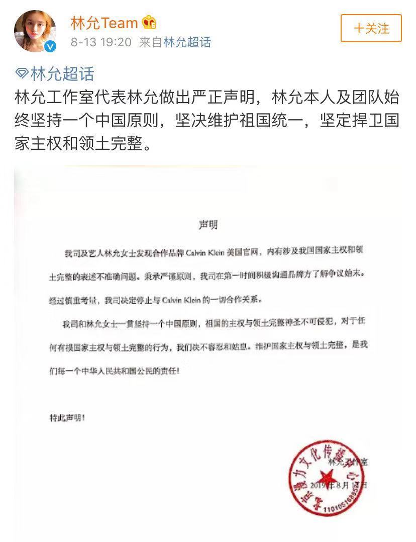 张艺兴和三星解约为什么两边都不讨好,没和CK解约,而林允解约了