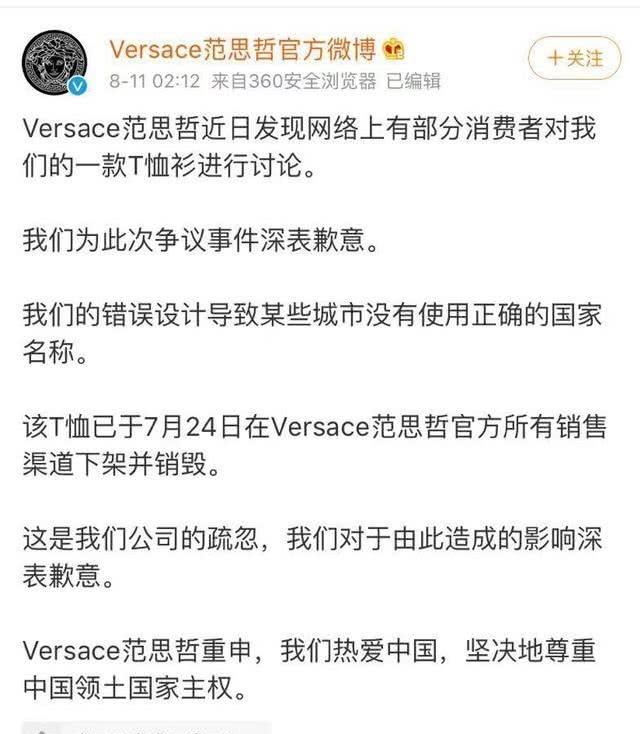 范思哲挑战中国底线!杨幂已终止合作,网友:不是你凉就是我凉