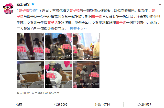 黄子韬陷入爱情漩涡?女友素颜照被扒,妆前妆后判若两人