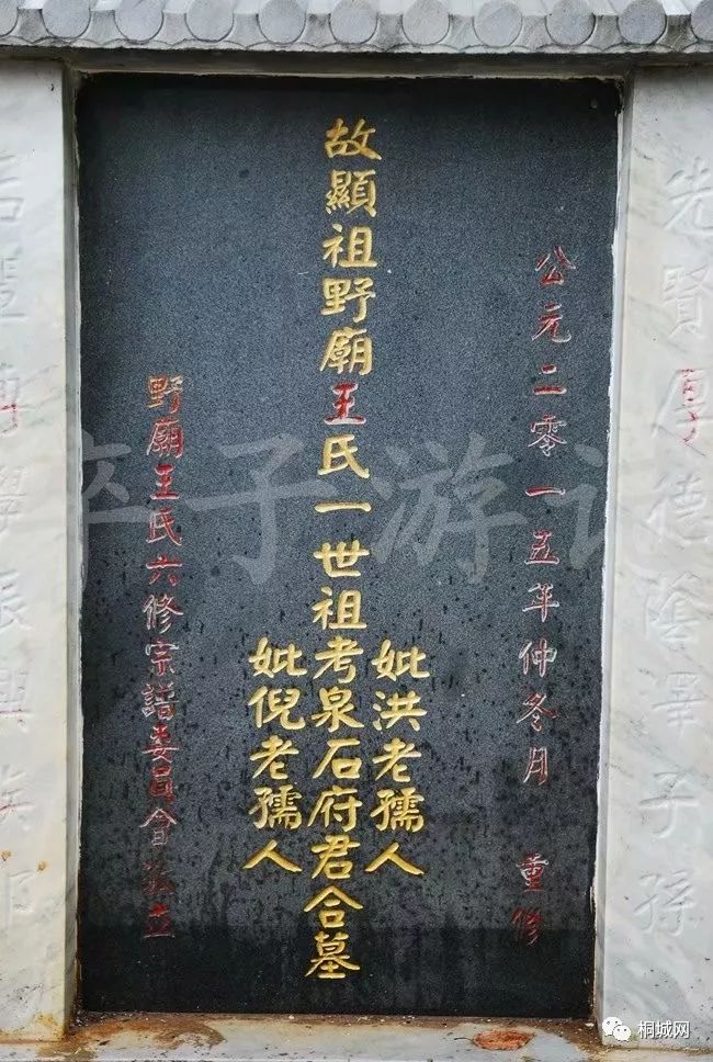 始祖为周灵王太子晋,传十八世至元公,因避秦乱迁居琅琊,后称琅琊王氏