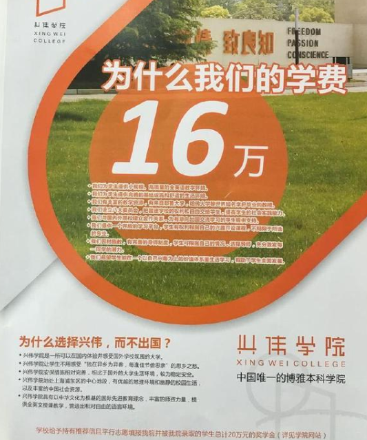 国内学费最贵的三所大学,四年学费够供一套房 明升88官方网站