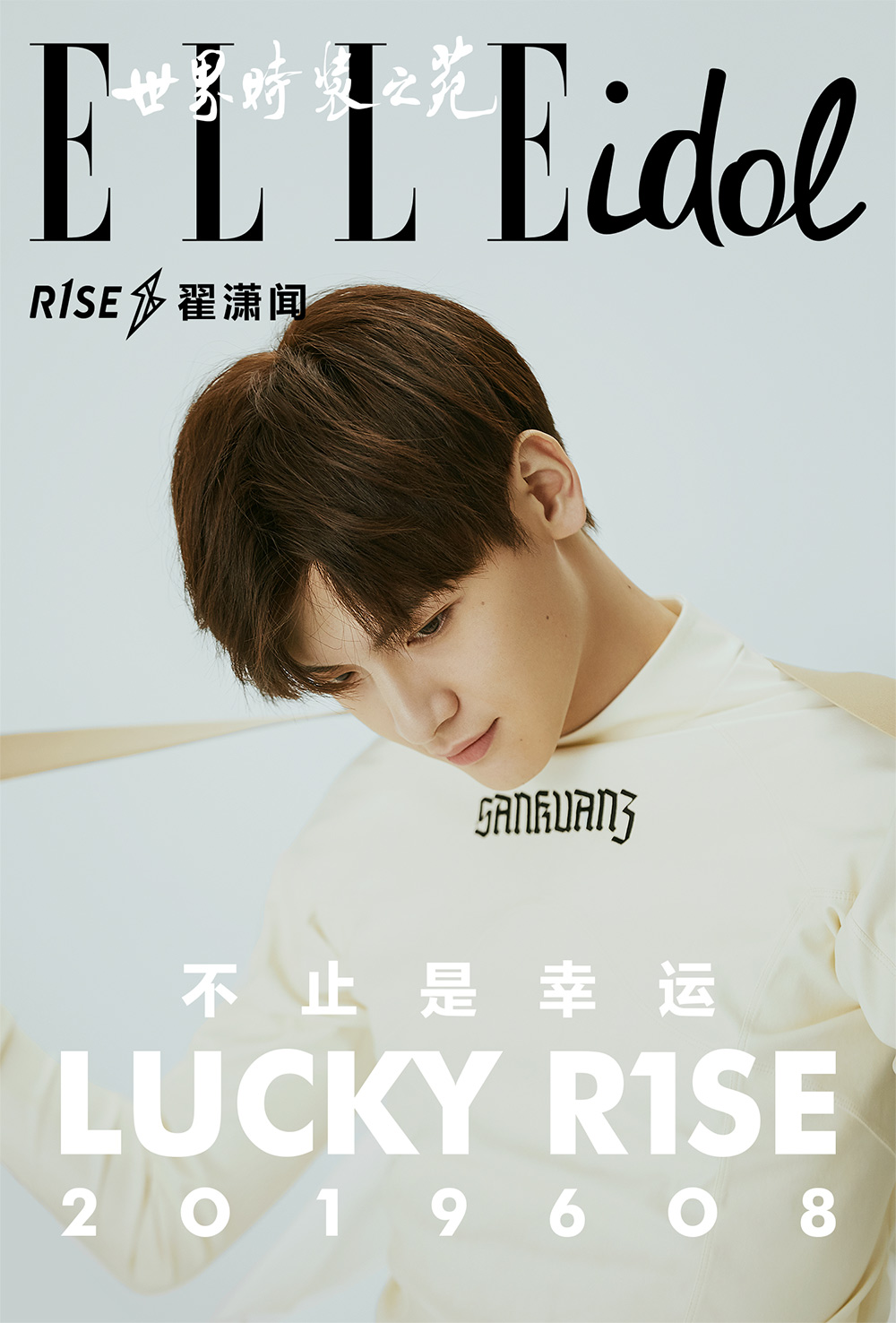 翟潇闻简谱_翟潇闻高清图片