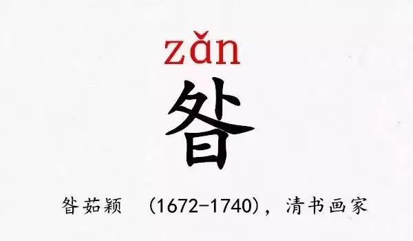 快看！史上最难认的39个姓氏！大多数人都读错了…