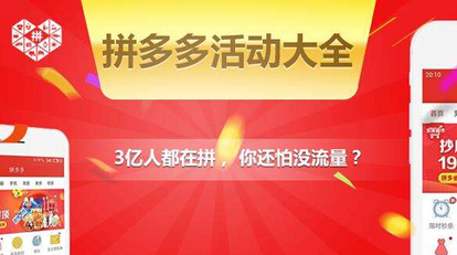 拼多多代运营告诉你什么店铺原因影响店铺销售