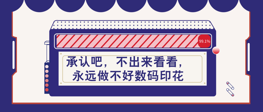 数码印花招聘_数码印花公司招聘各职位人才