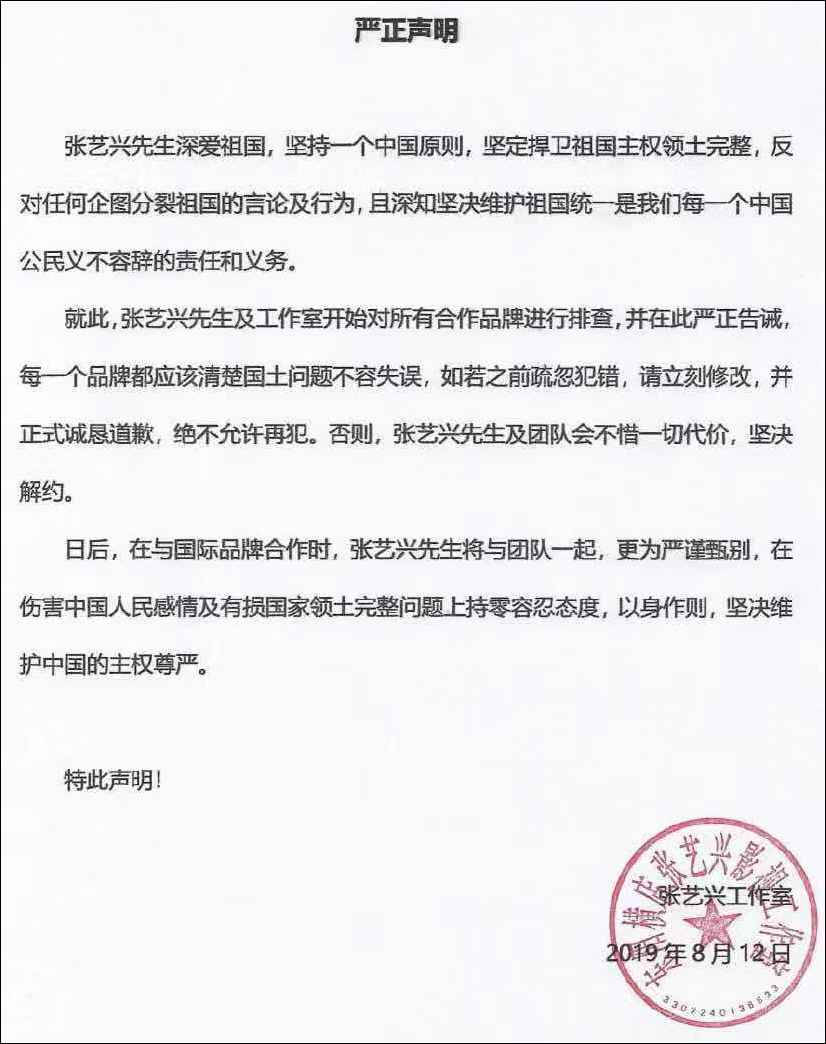 张艺兴取消香港演唱会:无法保证届时的交通及歌迷安全