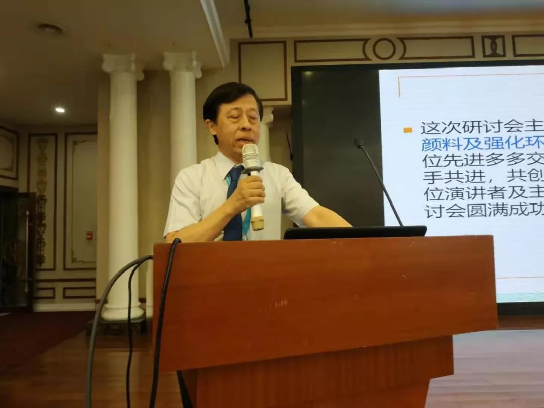 厂股份有限公司董事长邱茂林致词中国染协有机颜料专业委员会副主任