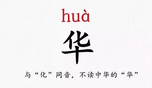快看！史上最难认的39个姓氏！大多数人都读错了…