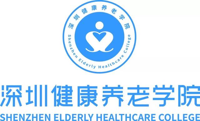 深圳健康养老学院是经深圳市人民政府批准,由深圳职业技术学院举办,与