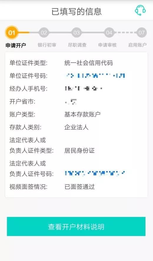 力荐超柜对公账户智能服务体系全国推广啦