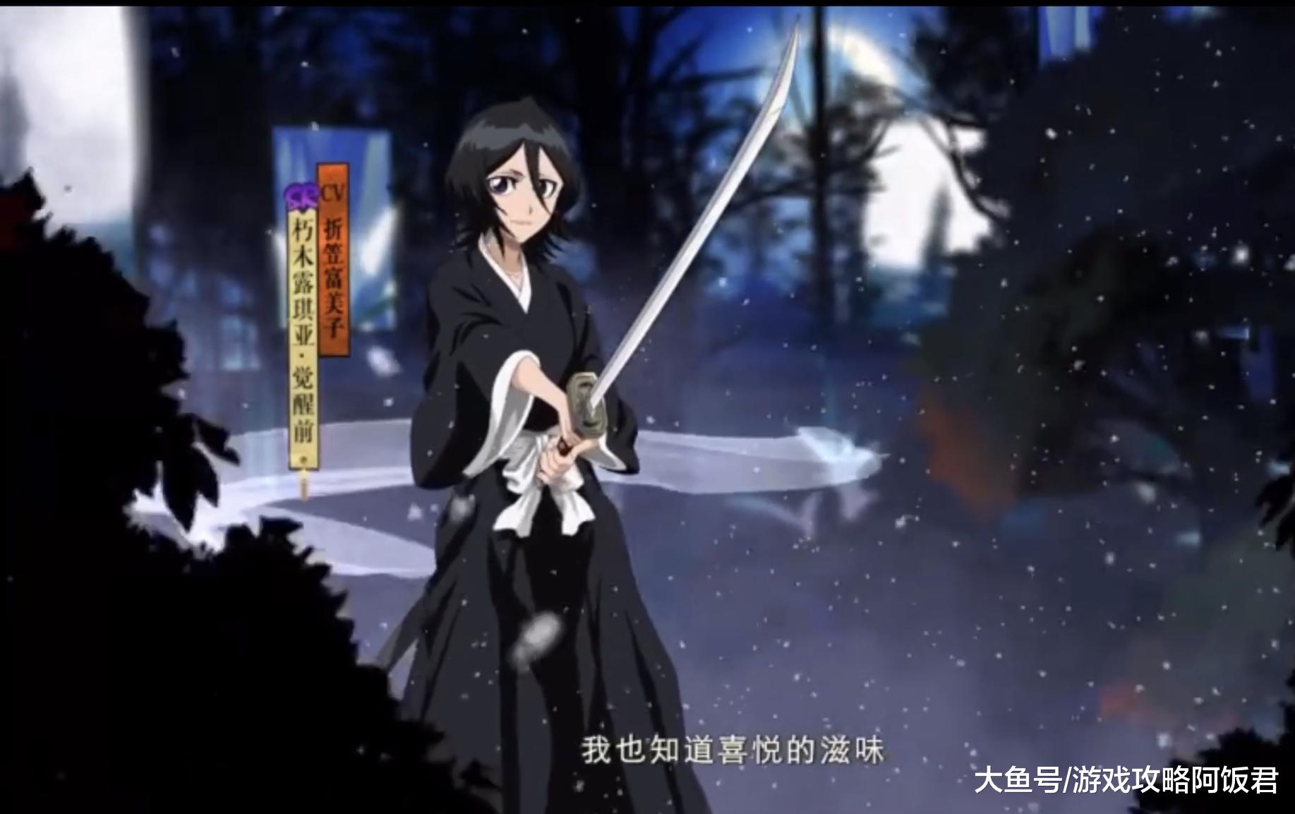 阴阳师:ssr黑崎一护和sr露琪亚立绘公开,没想到露琪亚