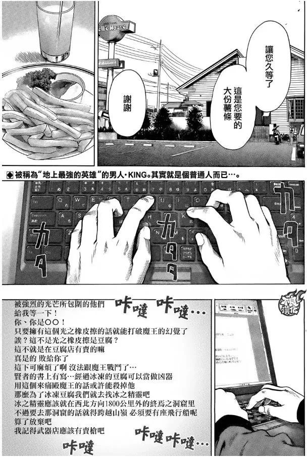 king像休息日一样的平日一拳漫画番外篇