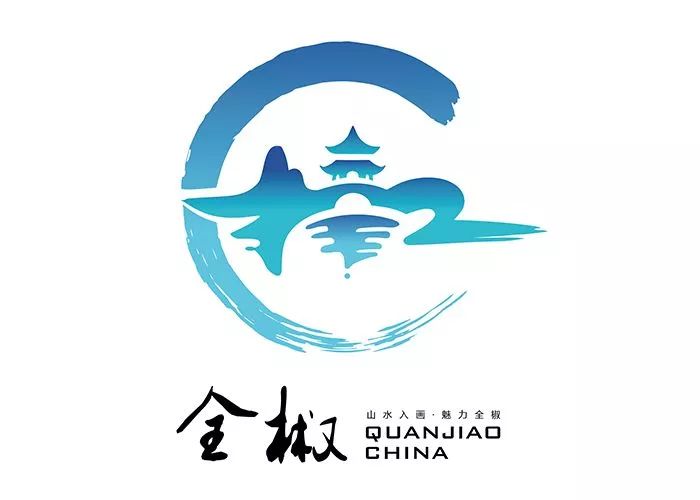 安徽省全椒县城市形象宣传语和形象标识(logo)征集活动获奖作品公示