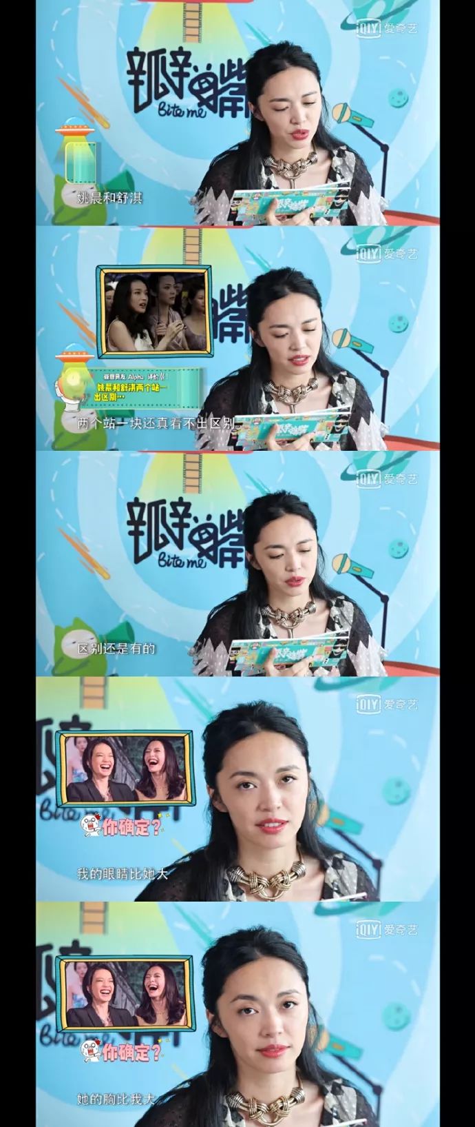 姚晨你回答问题真的很皮 九州平台娱乐网站