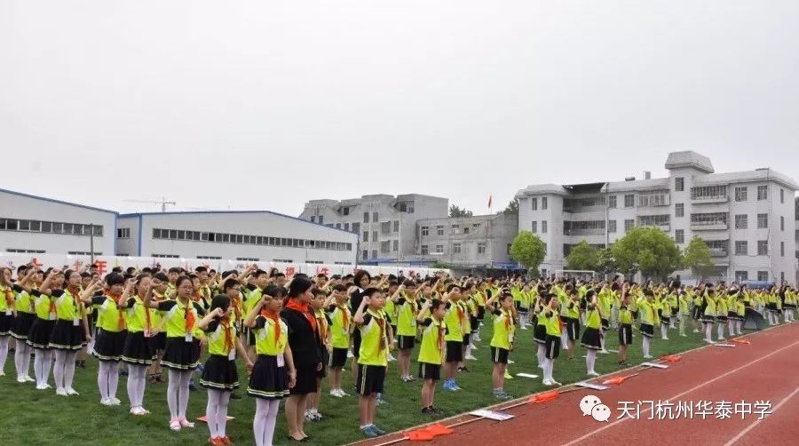 天门杭州华泰中学杨林校区小学部2019年秋季学期招生简章