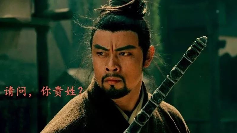 快看！史上最难认的39个姓氏！大多数人都读错了…