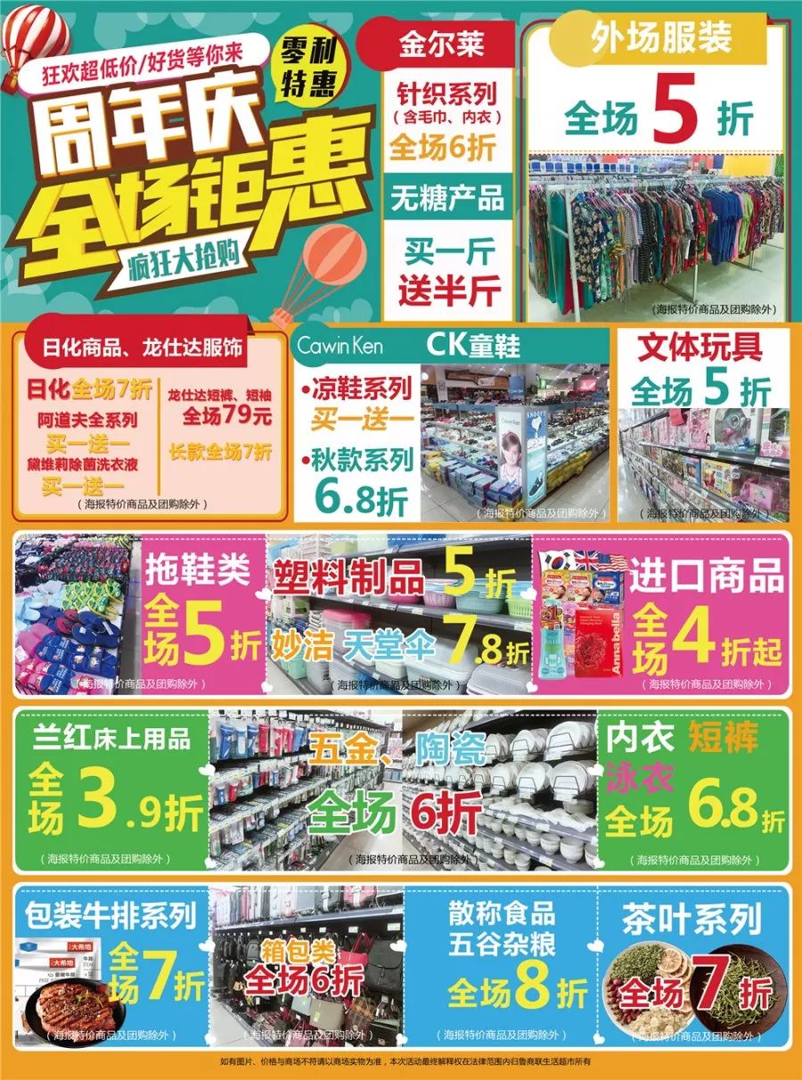 长兴这家超市周年庆活动太疯狂!目测又要被挤爆!