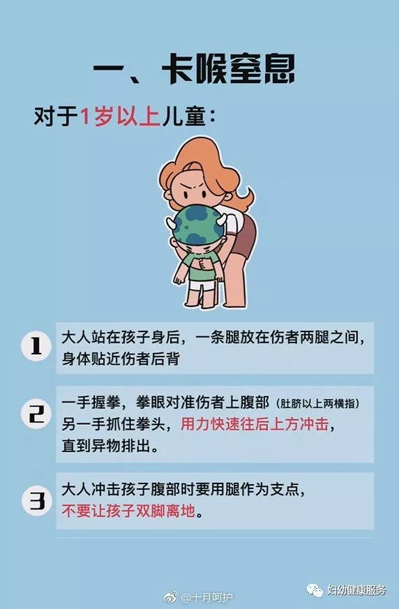 急救常识大全题目 91be516b6991452e9b867b91b06d91ee.jpeg