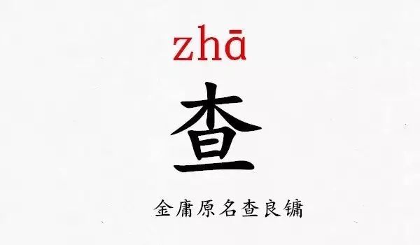 快看！史上最难认的39个姓氏！大多数人都读错了…