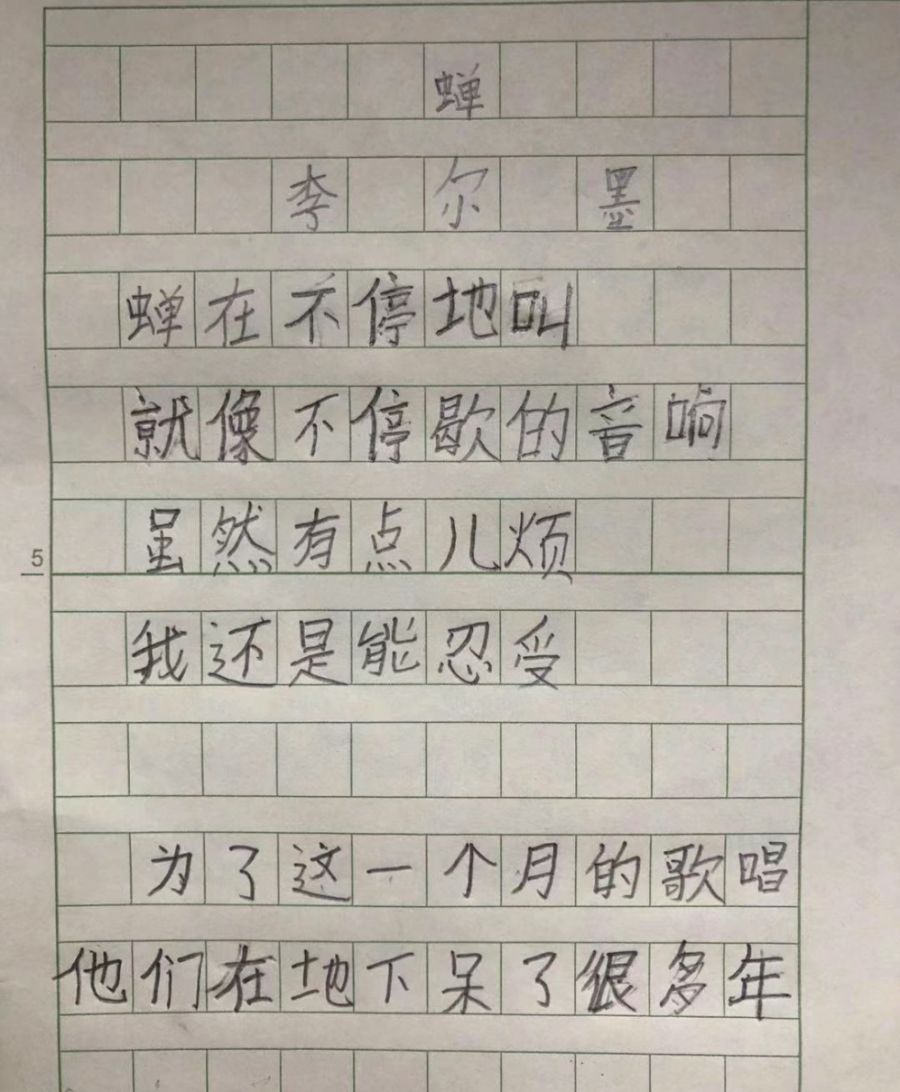 冲上热搜的小学生诗歌不是我们家的但是