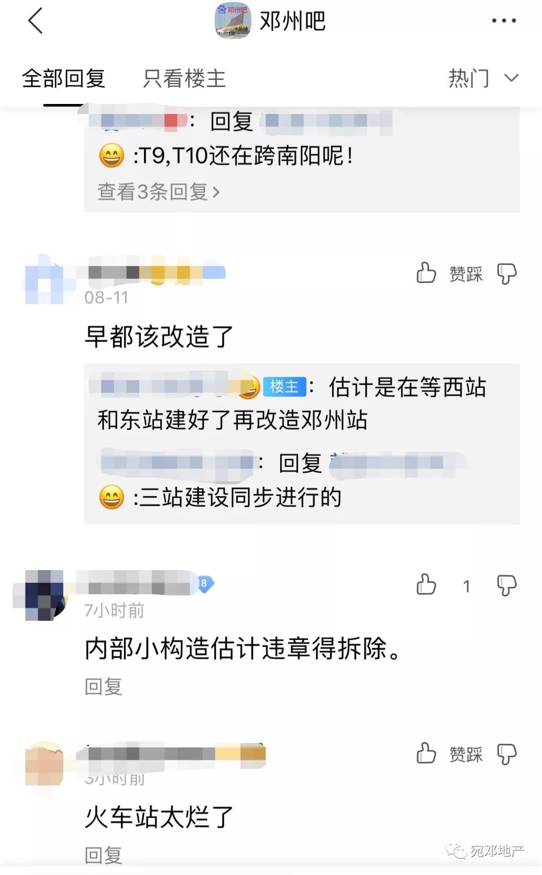 邓州现有人口_邓州王秀群