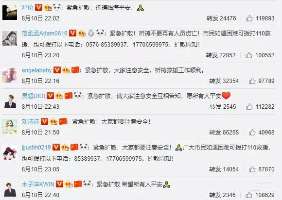 薛之谦台风天爬电线杆被批蹭热度,薛粉洗地再