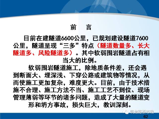 铁二院招聘_中铁二院工程集团有限责任公司招聘启事(5)