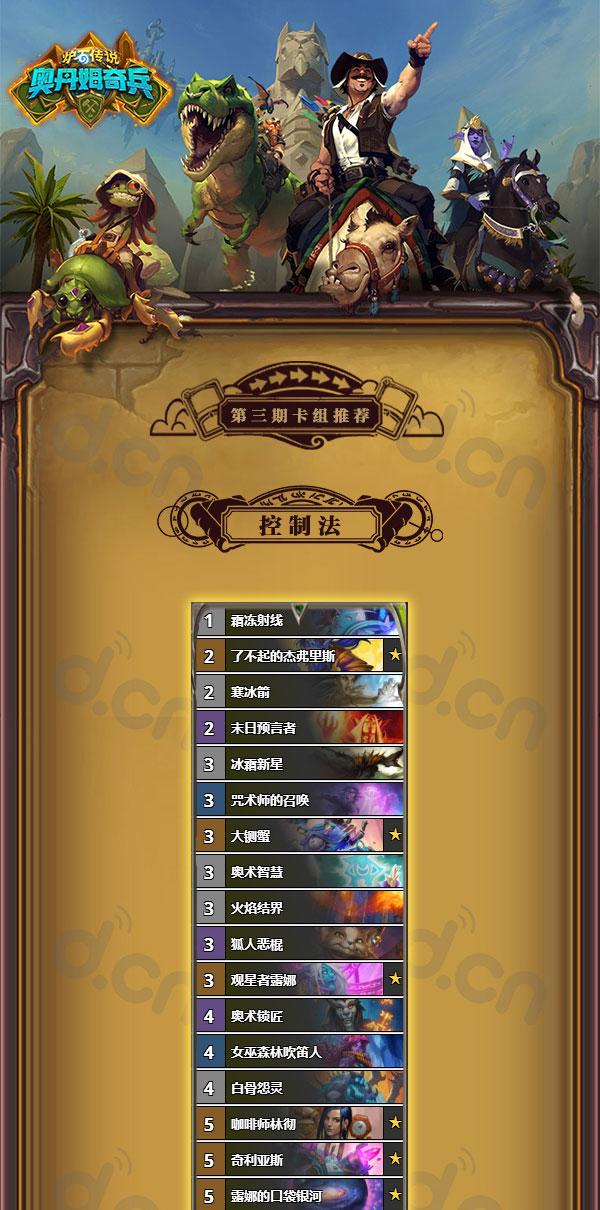 小德最后的倔强——任务德“奥丹姆奇兵”卡组推荐第三期 澳门皇冠体育平台官网